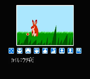 Ripple Island (Japan) screen shot game playing